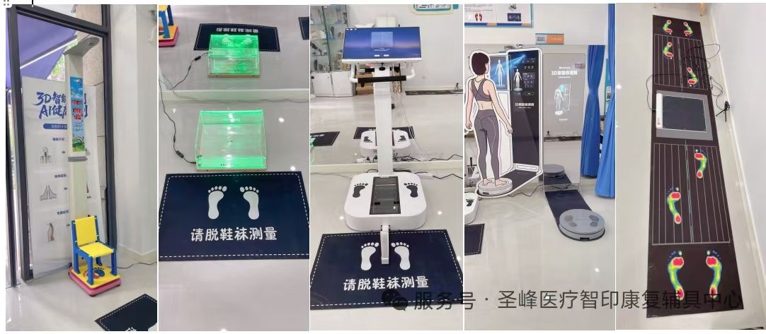 圣峰医疗智印辅具康复辅具中心环境